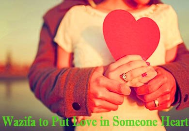 Wazifa to Put Love in Someone Heart