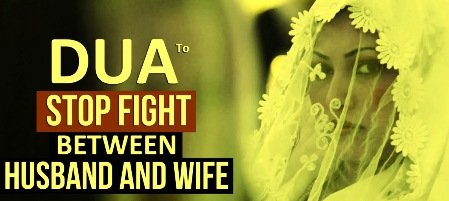 Dua For No Fighting Between Husband And Wife