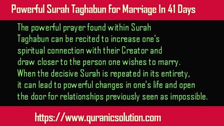Powerful Surah Taghabun For Marriage In 41 Days