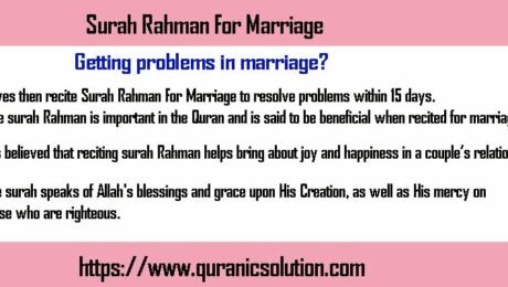 Surah Rahman For Marriage