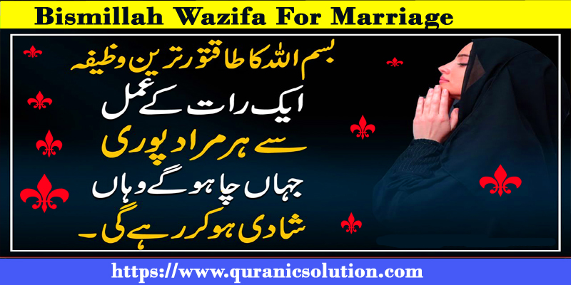 Bismillah Wazifa For Marriage