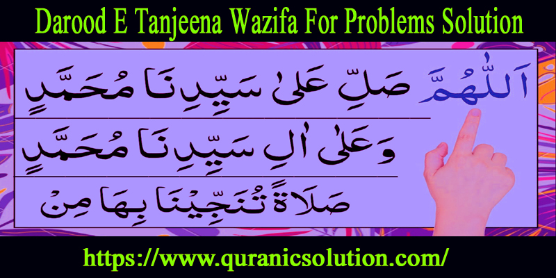 Darood E Tanjeena Wazifa For Problems Solution