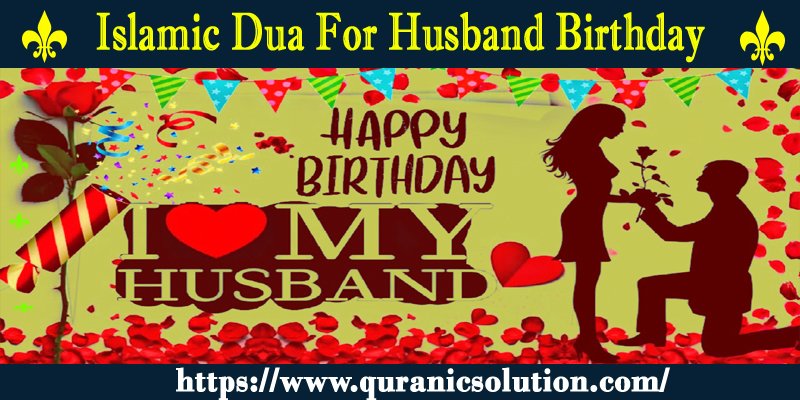 Islamic Dua For Husband Birthday