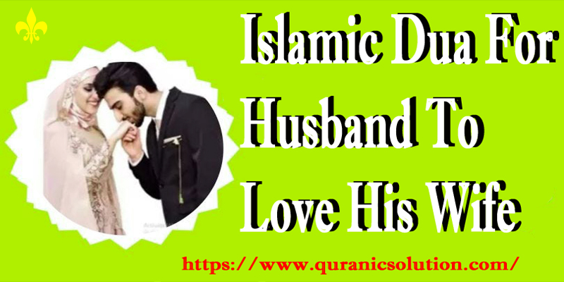 Islamic Dua For Husband To Love His Wife