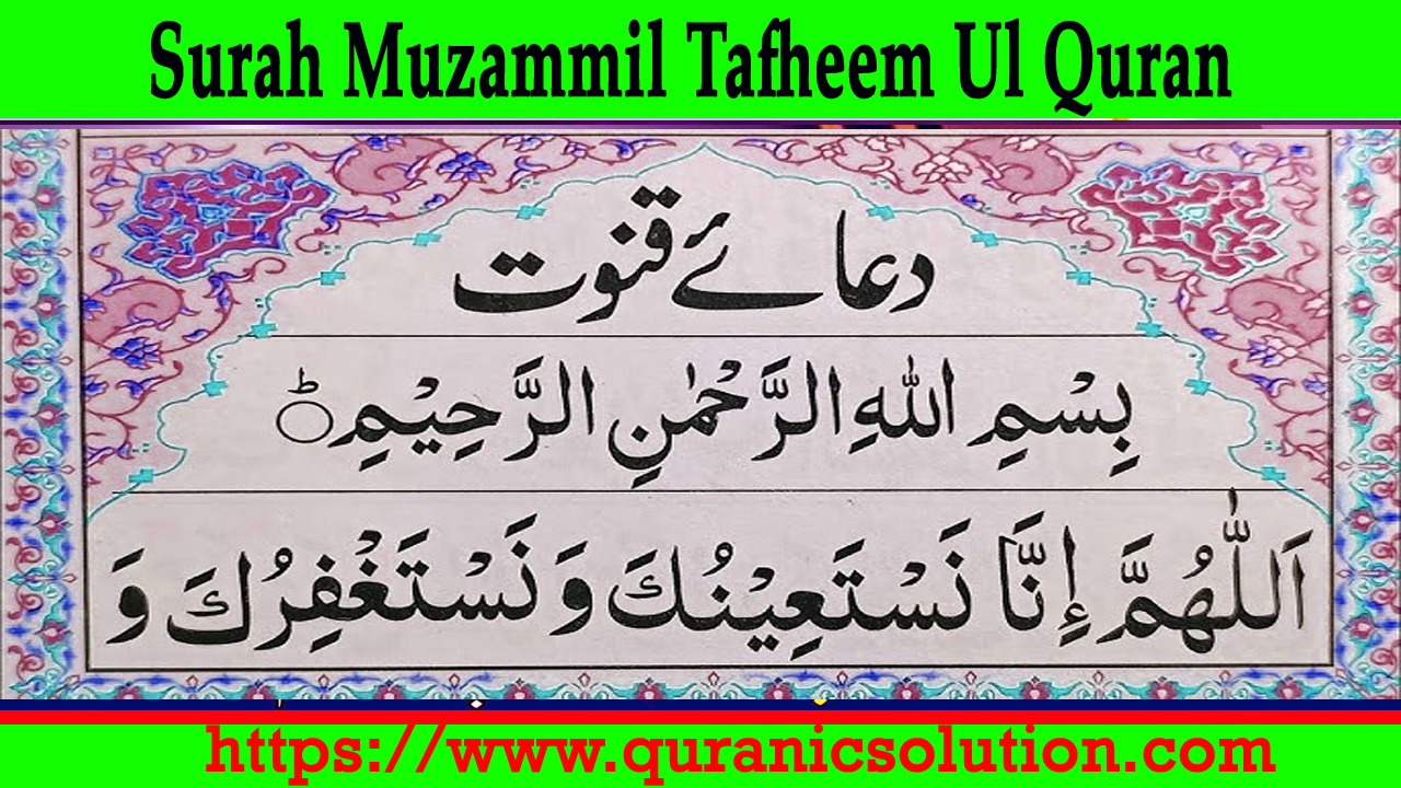 Surah Muzammil Tafheem Ul Quran