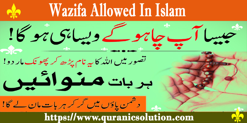 Wazifa Allowed In Islam