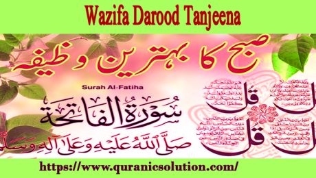 Wazifa Darood Tanjeena