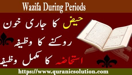 Wazifa During Periods