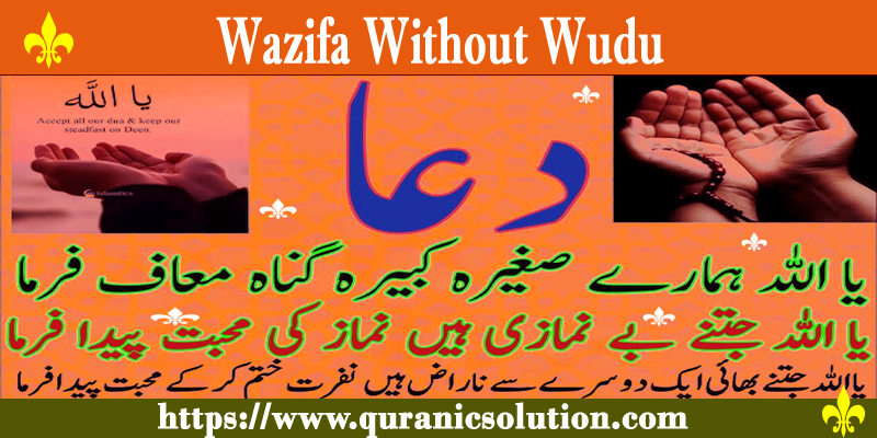 Wazifa Without Wudu