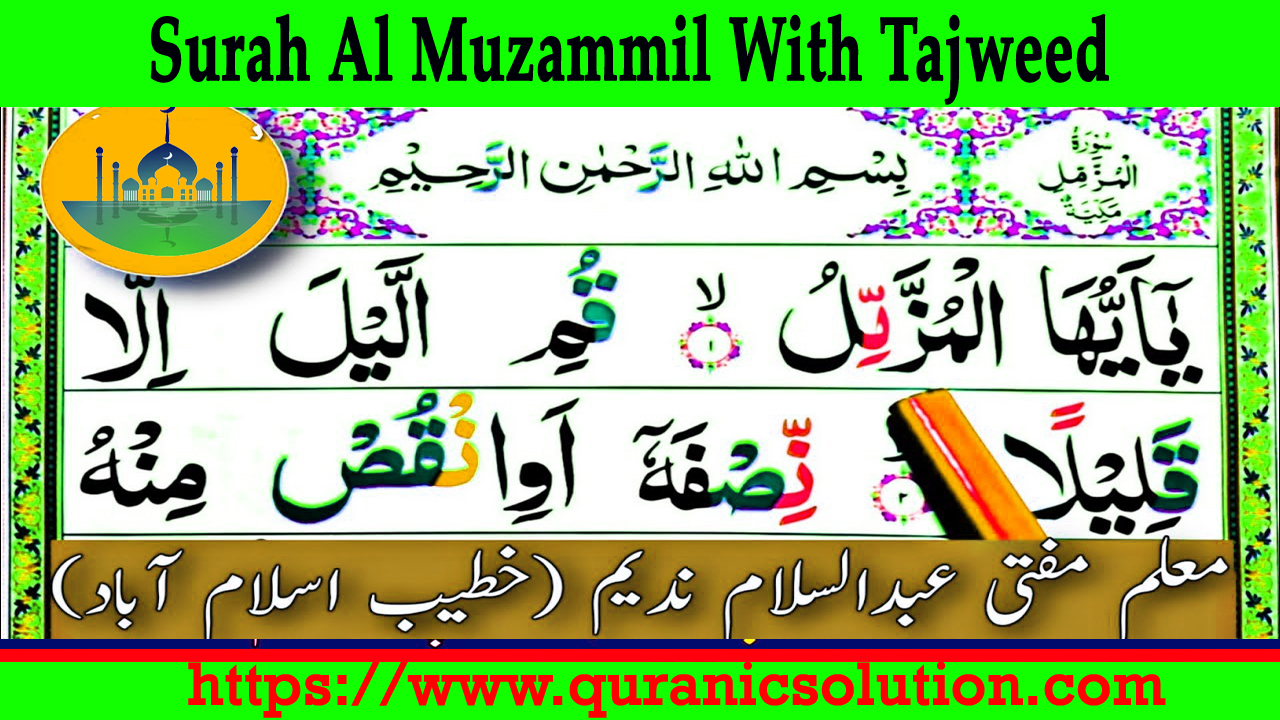 Surah Al Muzammil With Tajweed