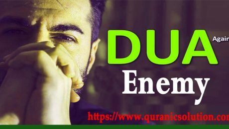 Dua Against Enemy