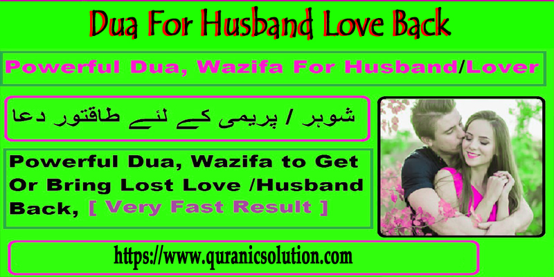 Dua For Husband Love Back
