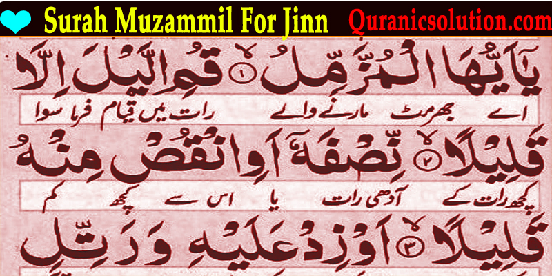 Surah Muzammil For Jinn