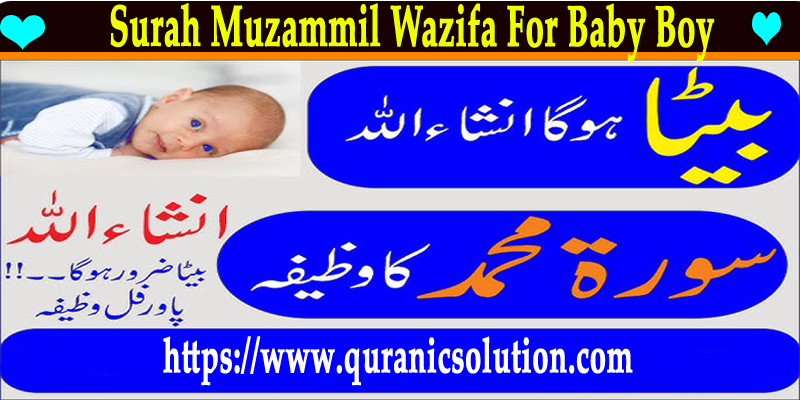 Surah Muzammil Wazifa For Baby Boy
