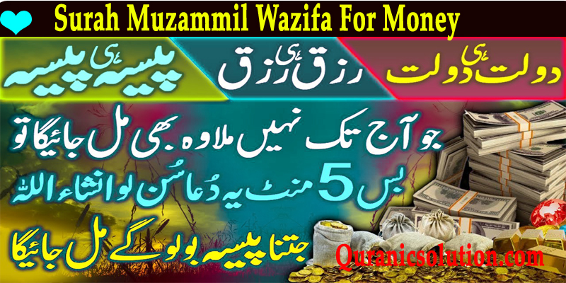 Surah Muzammil Wazifa For Money
