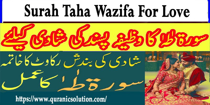 Surah Taha Wazifa For Love