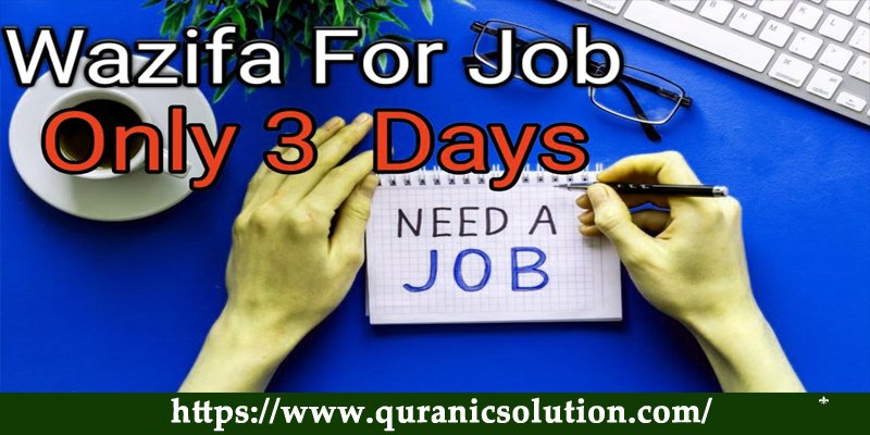 Wazifa For Job in 3 Days